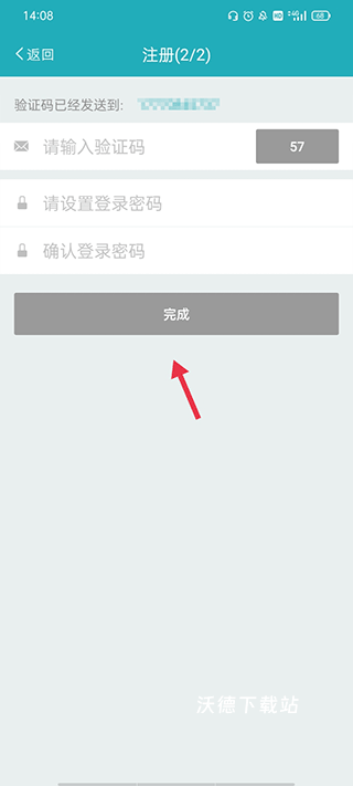 体重管家_生活实用_第7张_沃德下载站 体重管家_https://www.wordpress6.com_生活实用_第7张