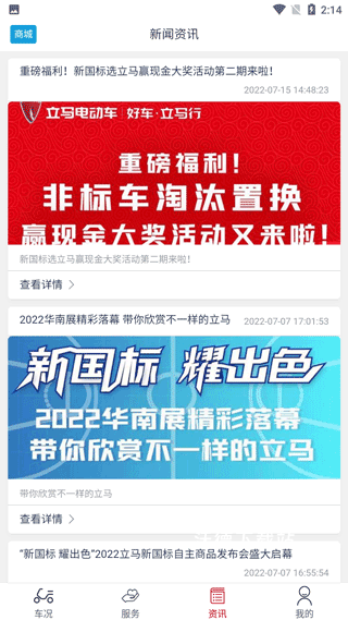 立马出行_出行购物_第3张_沃德下载站 立马出行_https://www.wordpress6.com_出行购物_第3张