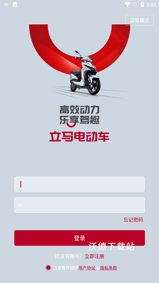 立马出行_出行购物_第4张_沃德下载站 立马出行_https://www.wordpress6.com_出行购物_第4张