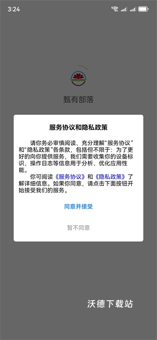 有甄购物app_出行购物_第1张_沃德下载站 有甄购物app_https://www.wordpress6.com_出行购物_第1张