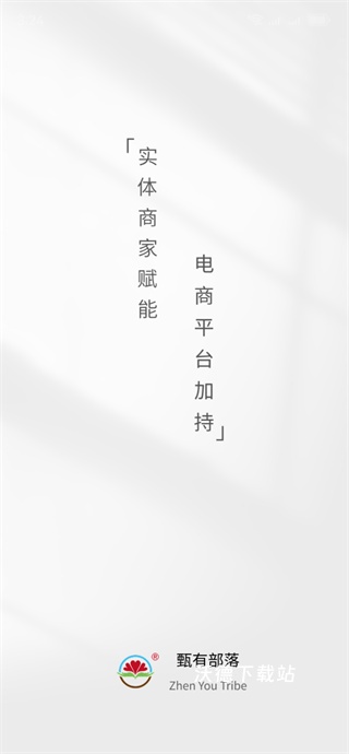 有甄购物app_出行购物_第2张_沃德下载站 有甄购物app_https://www.wordpress6.com_出行购物_第2张