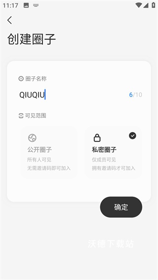窝窝app屏幕共享_通讯社交_第3张_沃德下载站 窝窝app屏幕共享_https://www.wordpress6.com_通讯社交_第3张