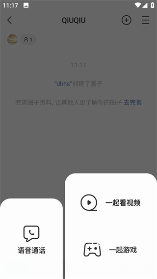 窝窝app屏幕共享_通讯社交_第4张_沃德下载站 窝窝app屏幕共享_https://www.wordpress6.com_通讯社交_第4张