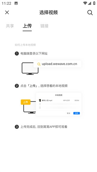 窝窝app屏幕共享_通讯社交_第7张_沃德下载站 窝窝app屏幕共享_https://www.wordpress6.com_通讯社交_第7张