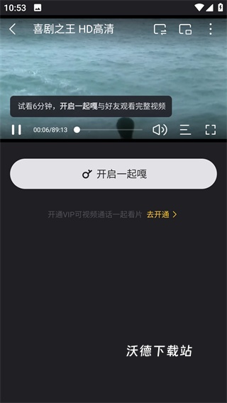 窝窝app屏幕共享_通讯社交_第8张_沃德下载站 窝窝app屏幕共享_https://www.wordpress6.com_通讯社交_第8张