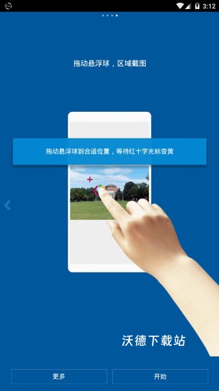 快捷悬浮球_https://www.wordpress6.com_系统工具_第4张