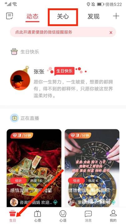 生日管家精简版_生活实用_第1张_沃德下载站 生日管家精简版_https://www.wordpress6.com_生活实用_第1张