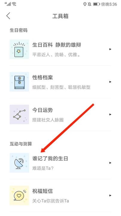 生日管家精简版_生活实用_第6张_沃德下载站 生日管家精简版_https://www.wordpress6.com_生活实用_第6张