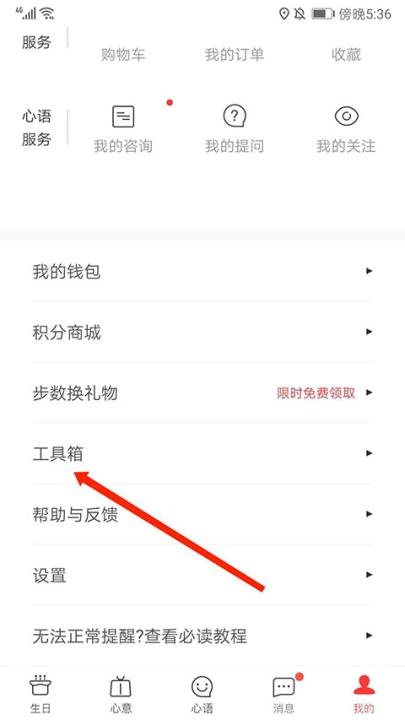 生日管家精简版_生活实用_第5张_沃德下载站 生日管家精简版_https://www.wordpress6.com_生活实用_第5张