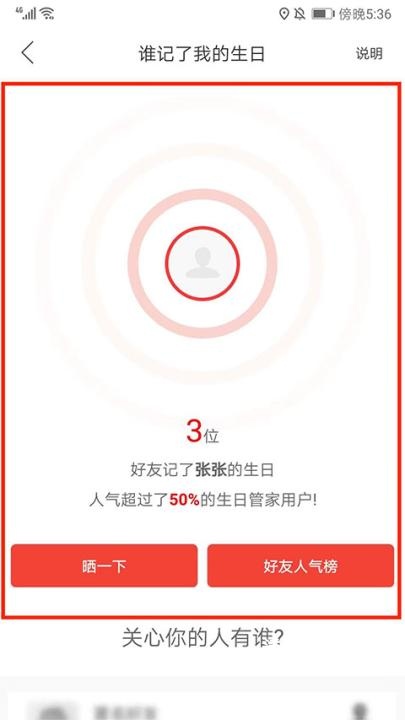 生日管家精简版_生活实用_第7张_沃德下载站 生日管家精简版_https://www.wordpress6.com_生活实用_第7张
