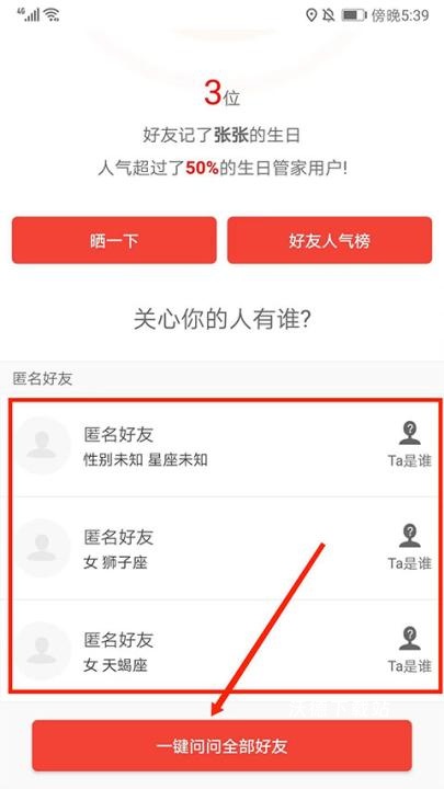 生日管家精简版_生活实用_第8张_沃德下载站 生日管家精简版_https://www.wordpress6.com_生活实用_第8张