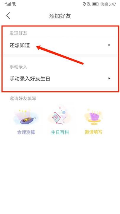 生日管家精简版_生活实用_第10张_沃德下载站 生日管家精简版_https://www.wordpress6.com_生活实用_第10张