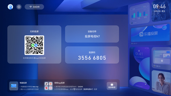 乐播tv投屏_影音播放_第1张_沃德下载站 乐播tv投屏_https://m.wordpress6.com_影音播放_第1张