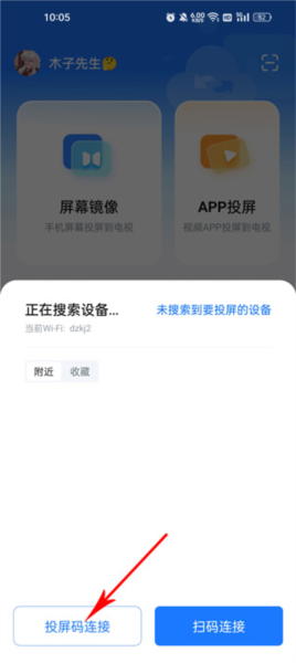 乐播tv投屏_影音播放_第2张_沃德下载站 乐播tv投屏_https://m.wordpress6.com_影音播放_第2张