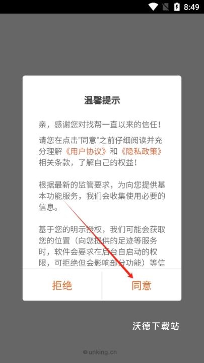 手机号查找定位_系统工具_第2张_沃德下载站 手机号查找定位_https://www.wordpress6.com_系统工具_第2张