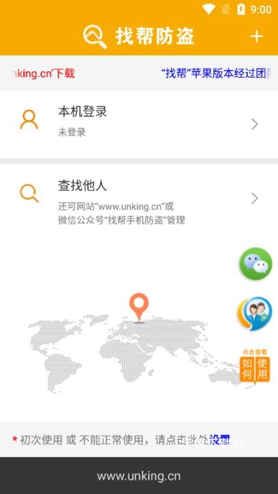 手机号查找定位_系统工具_第3张_沃德下载站 手机号查找定位_https://www.wordpress6.com_系统工具_第3张