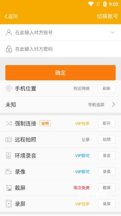 手机号查找定位_系统工具_第4张_沃德下载站 手机号查找定位_https://www.wordpress6.com_系统工具_第4张