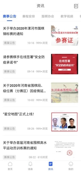 星空弈赛app_生活实用_第1张_沃德下载站 星空弈赛app_https://www.wordpress6.com_生活实用_第1张