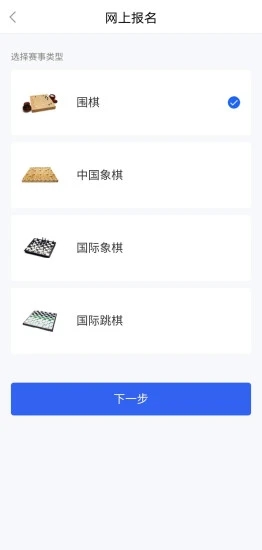 星空弈赛app_生活实用_第3张_沃德下载站 星空弈赛app_https://www.wordpress6.com_生活实用_第3张