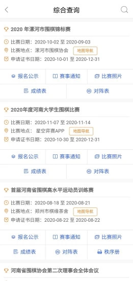 星空弈赛app_生活实用_第2张_沃德下载站 星空弈赛app_https://www.wordpress6.com_生活实用_第2张