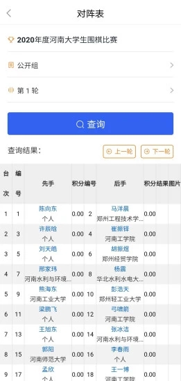 星空弈赛app_生活实用_第4张_沃德下载站 星空弈赛app_https://www.wordpress6.com_生活实用_第4张