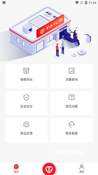 台铃电瓶车_出行购物_第2张_沃德下载站 台铃电瓶车_https://www.wordpress6.com_出行购物_第2张