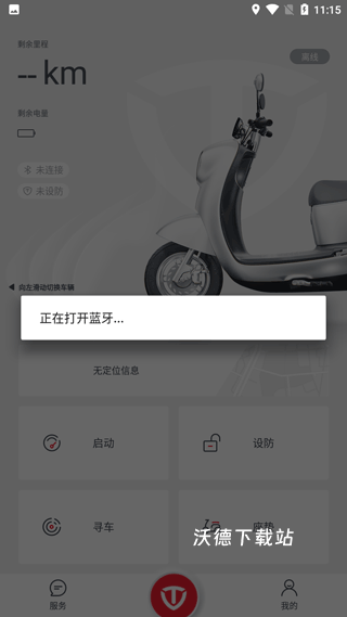 台铃电瓶车_出行购物_第4张_沃德下载站 台铃电瓶车_https://www.wordpress6.com_出行购物_第4张