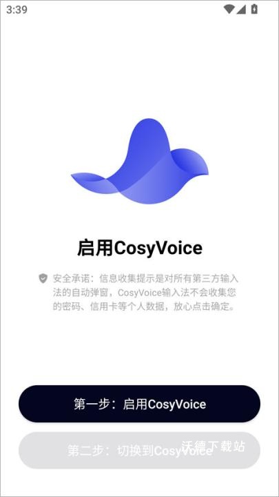 语音输入法转换为文字软件_系统工具_第2张_沃德下载站 语音输入法转换为文字软件_https://www.wordpress6.com_系统工具_第2张
