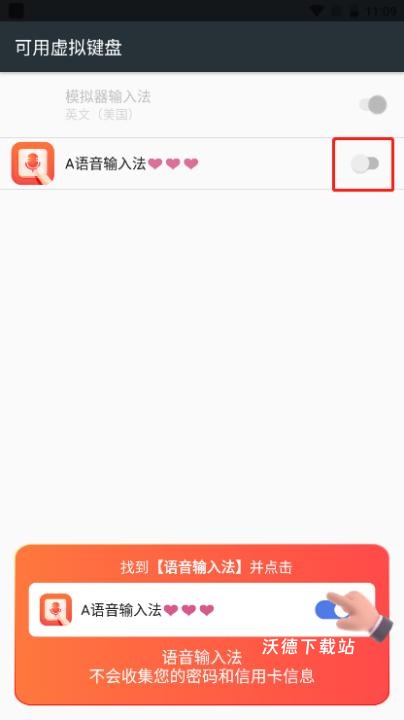 语音输入法专业版_https://www.wordpress6.com_系统工具_第2张