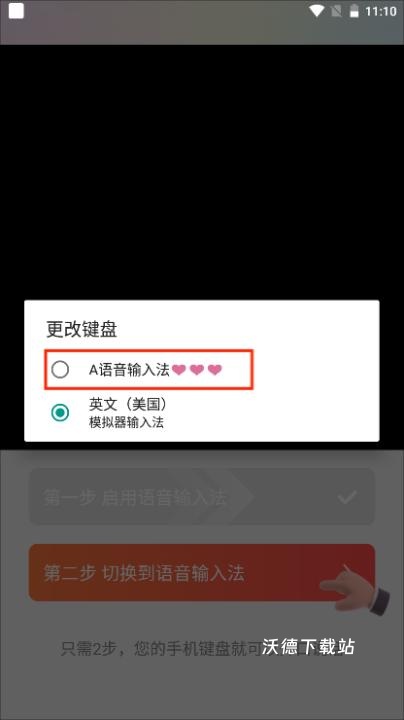 语音输入法专业版_https://www.wordpress6.com_系统工具_第3张