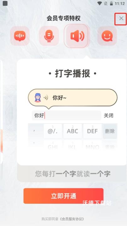 语音输入法专业版_https://www.wordpress6.com_系统工具_第4张