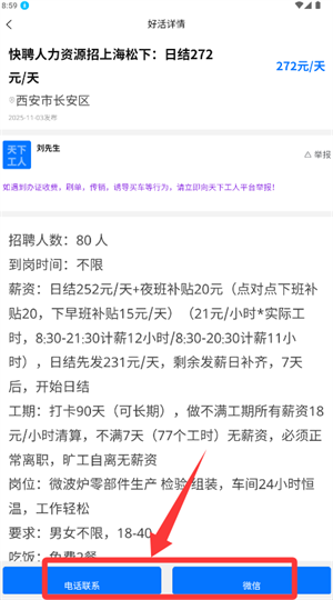 天下工人_https://www.wordpress6.com_生活实用_第5张