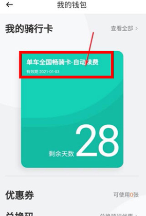 青桔app_出行购物_第2张_沃德下载站 青桔app_https://www.wordpress6.com_出行购物_第2张