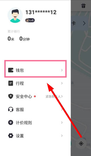 青桔app_出行购物_第1张_沃德下载站 青桔app_https://www.wordpress6.com_出行购物_第1张