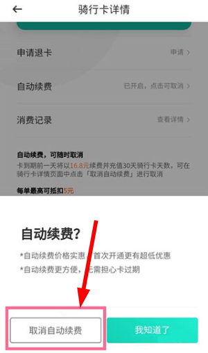 青桔app_出行购物_第3张_沃德下载站 青桔app_https://www.wordpress6.com_出行购物_第3张
