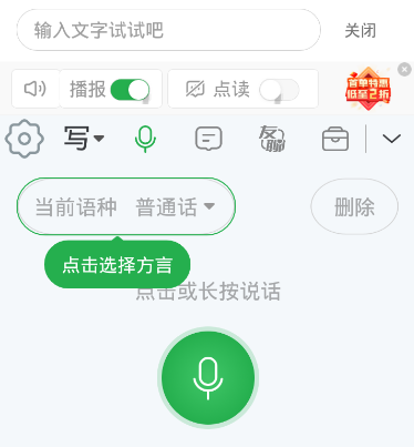 语音输入法_系统工具_第1张_沃德下载站 语音输入法_https://m.wordpress6.com_系统工具_第1张