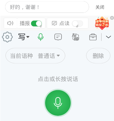 语音输入法_系统工具_第2张_沃德下载站 语音输入法_https://m.wordpress6.com_系统工具_第2张