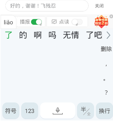 语音输入法_系统工具_第3张_沃德下载站 语音输入法_https://m.wordpress6.com_系统工具_第3张