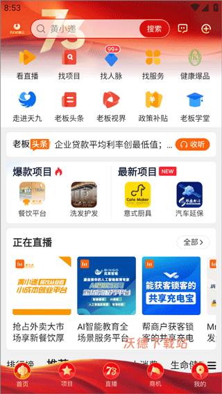 天九老板云app_办公商务_第1张_沃德下载站 天九老板云app_https://m.wordpress6.com_办公商务_第1张