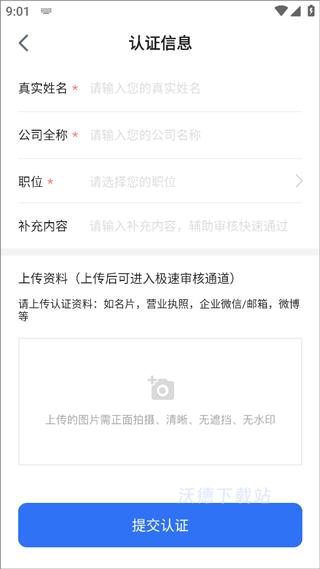 天九老板云app_办公商务_第3张_沃德下载站 天九老板云app_https://m.wordpress6.com_办公商务_第3张