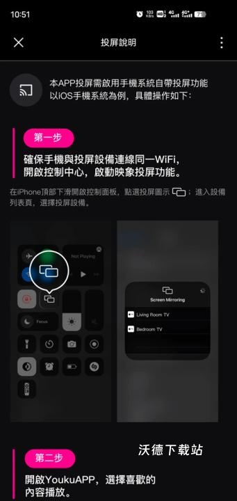 优酷谷歌play版_影音播放_第5张_沃德下载站 优酷谷歌play版_https://m.wordpress6.com_影音播放_第5张
