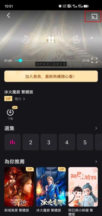优酷谷歌play版_影音播放_第4张_沃德下载站 优酷谷歌play版_https://m.wordpress6.com_影音播放_第4张