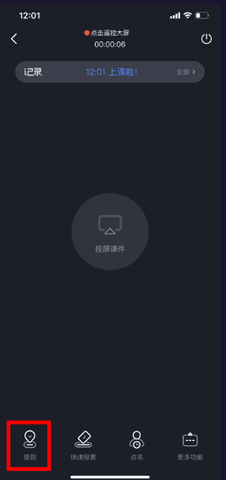 知到教师版app_学习教育_第1张_沃德下载站 知到教师版app_https://www.wordpress6.com_学习教育_第1张