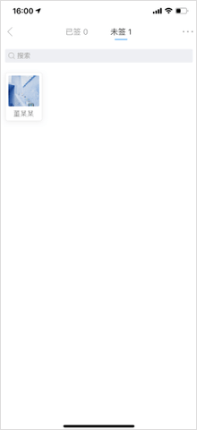 知到教师版app_学习教育_第4张_沃德下载站 知到教师版app_https://www.wordpress6.com_学习教育_第4张