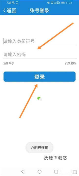 南通人社局官方app_https://m.wordpress6.com_生活实用_第3张