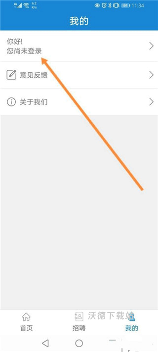 南通人社局官方app_https://m.wordpress6.com_生活实用_第2张