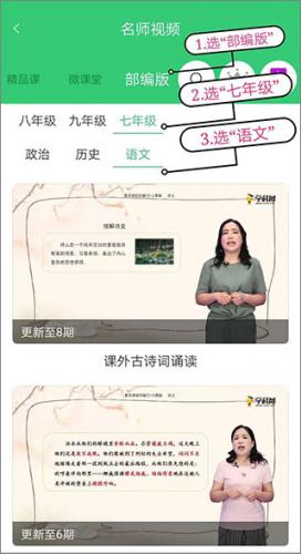 精准教学通学生app最新版_https://m.wordpress6.com_学习教育_第5张