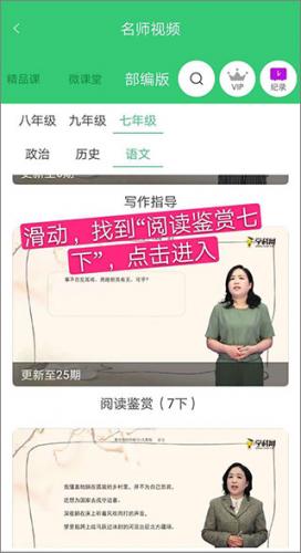 精准教学通学生app最新版_https://m.wordpress6.com_学习教育_第6张