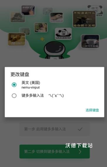 键多多表情键盘app_https://www.wordpress6.com_生活实用_第1张