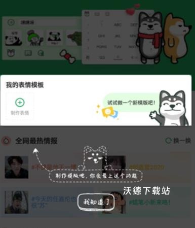 键多多表情键盘app_https://www.wordpress6.com_生活实用_第3张